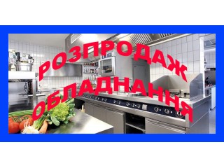 Розпродаж обладнання нового, б/у та неліквідів